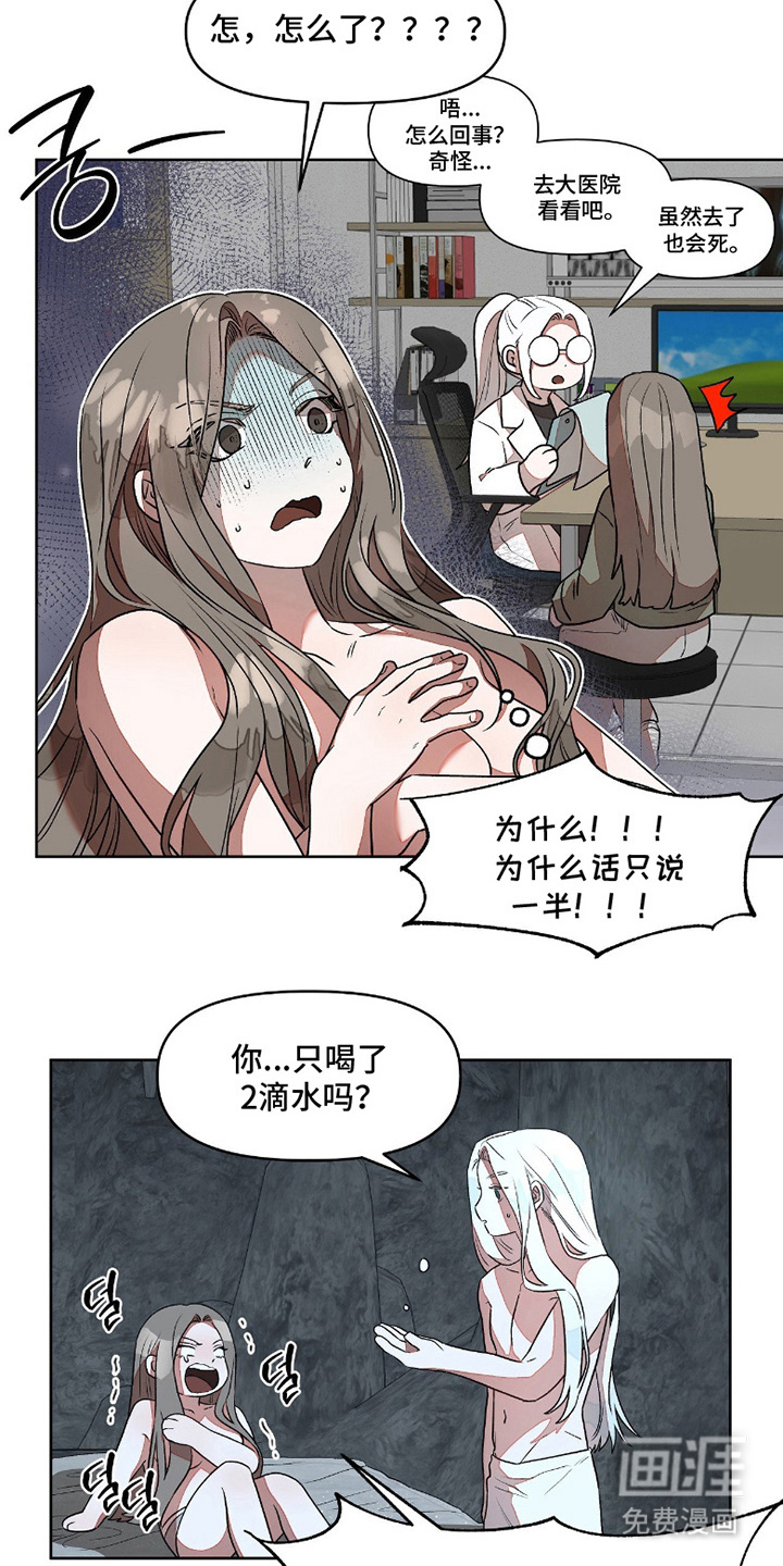 第6话8