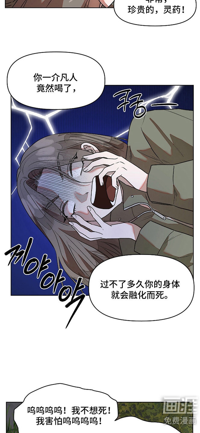 第5话14