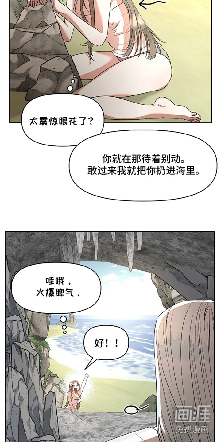 第3话23