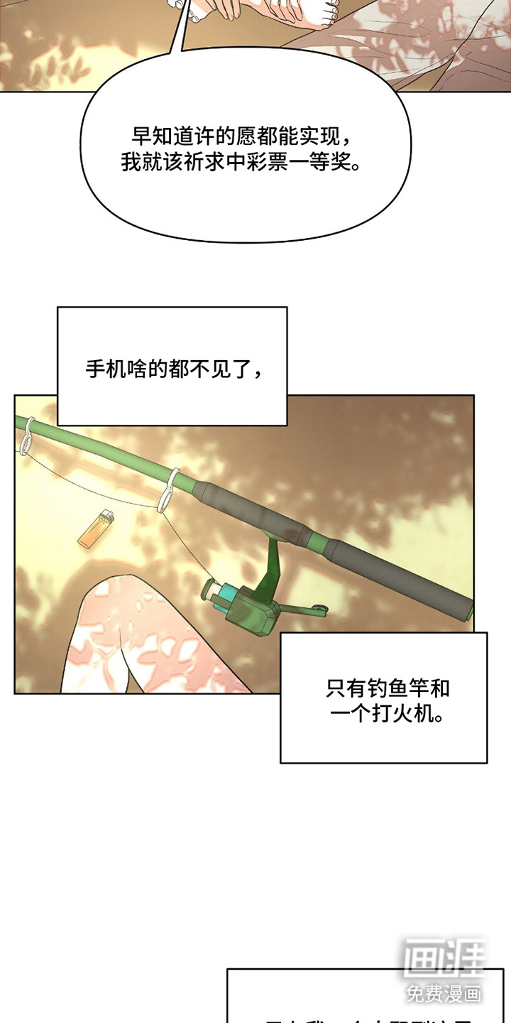 第1话11