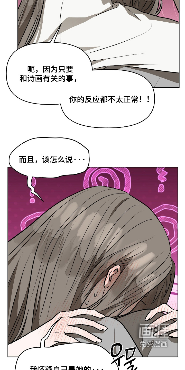 第34话16