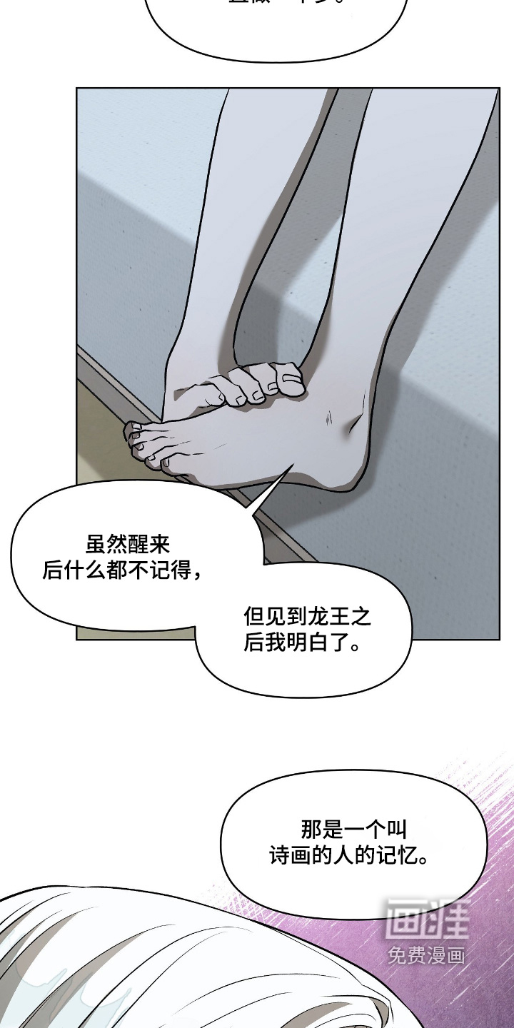 第33话2