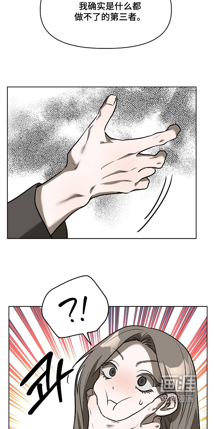 第33话7