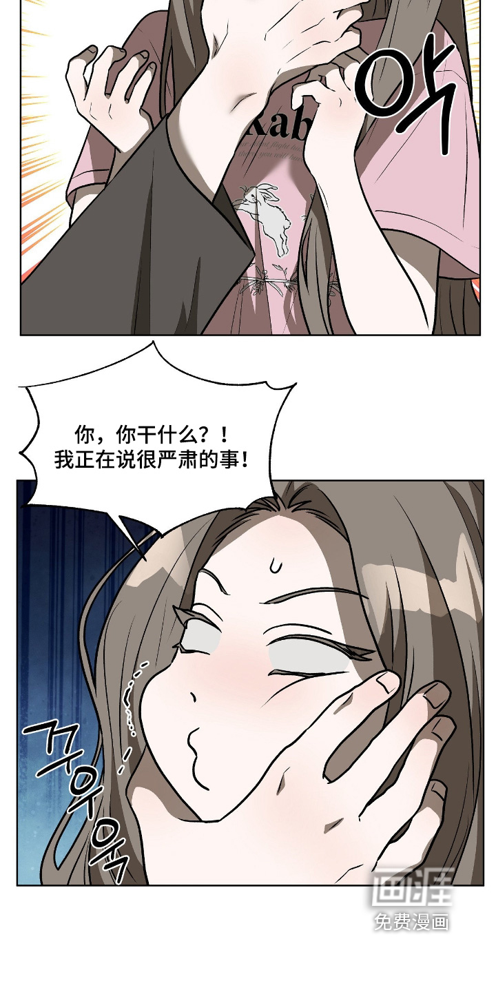 第33话8