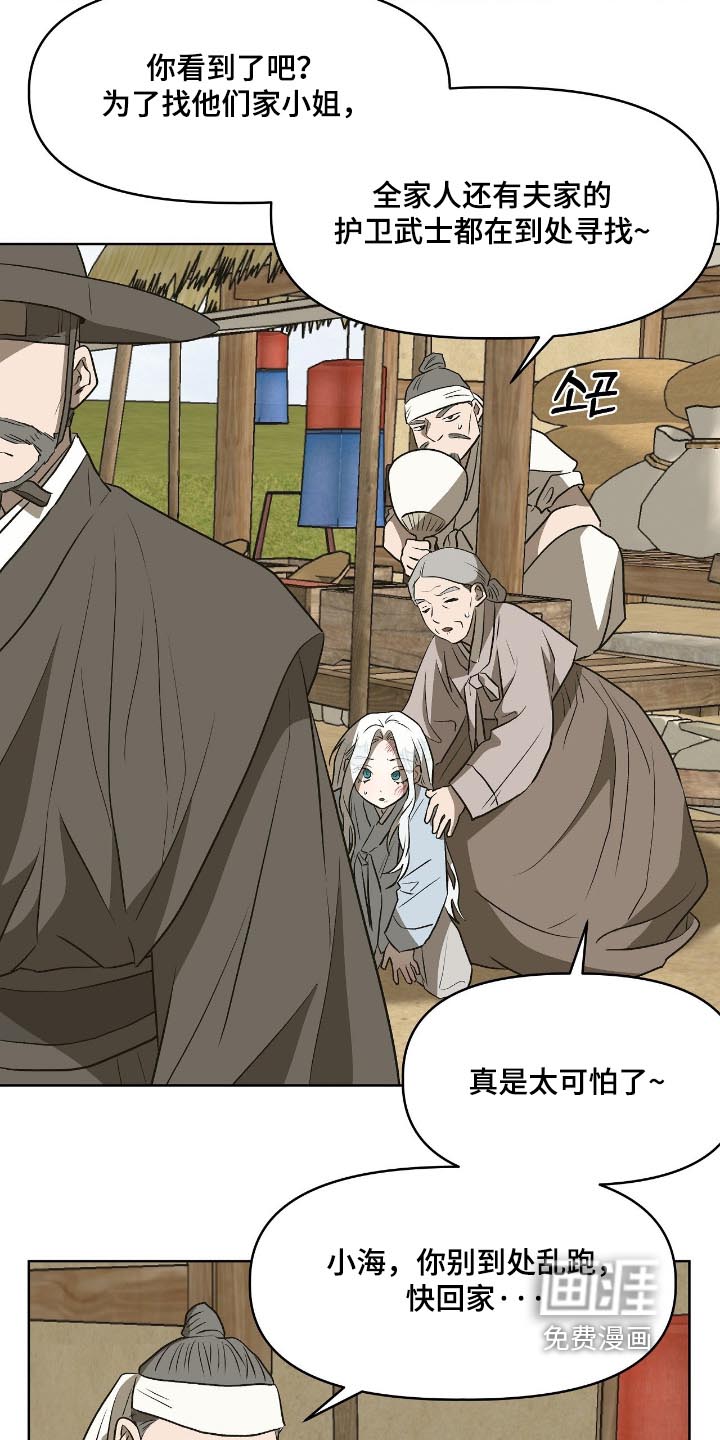 第36话11