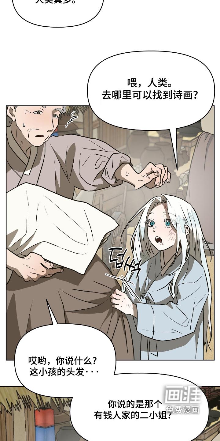 第36话7