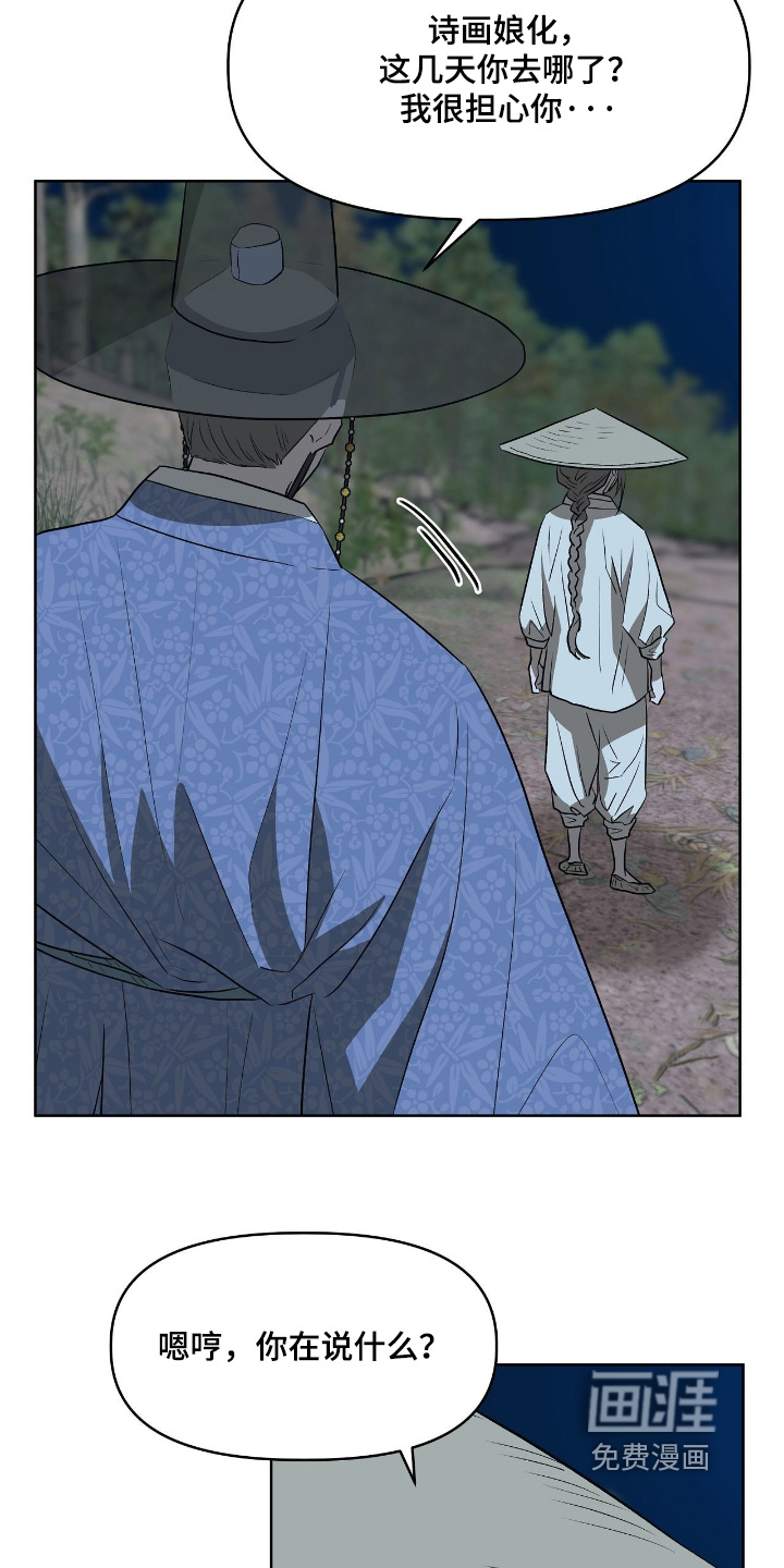 第37话10
