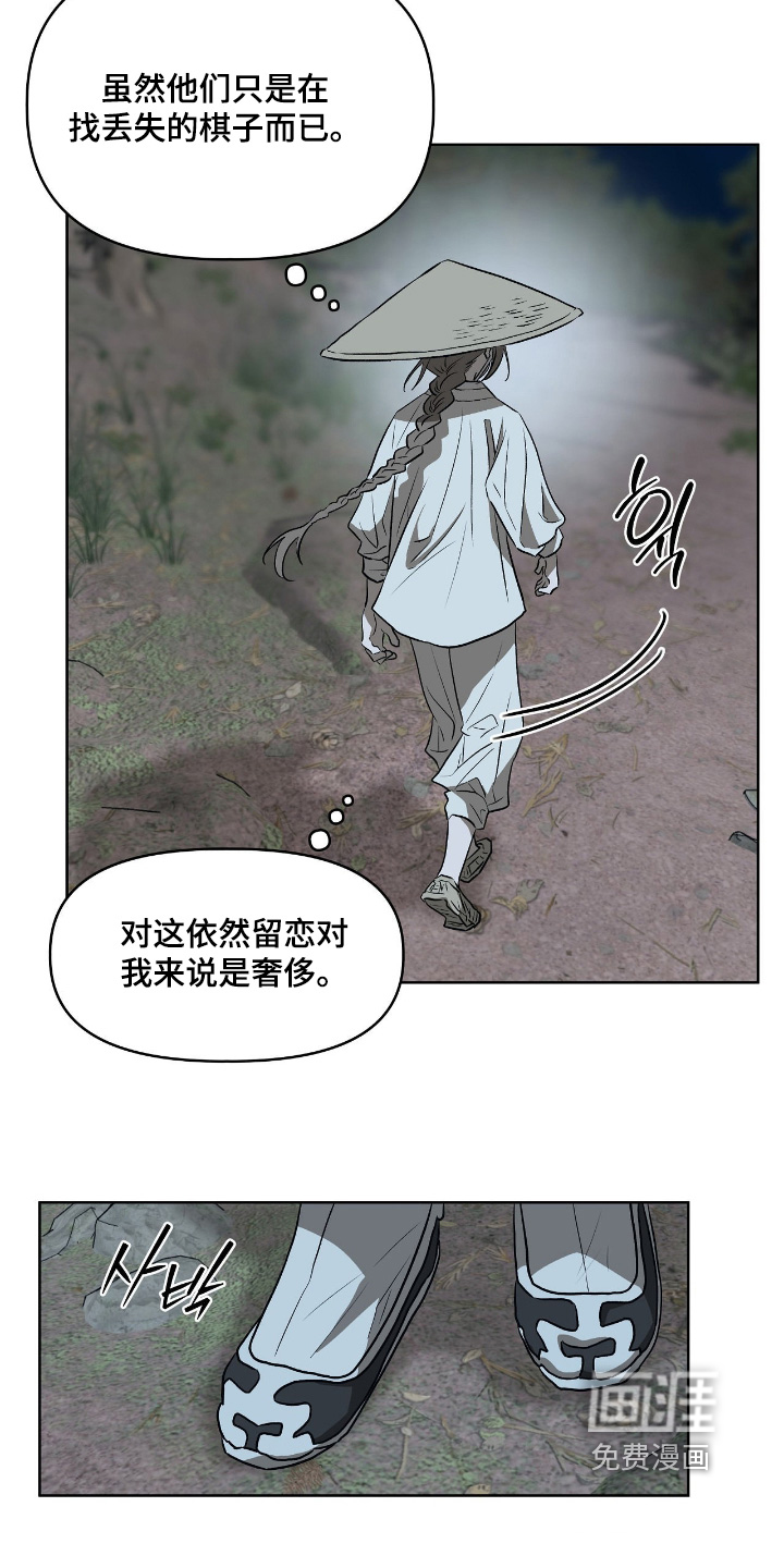 第37话7