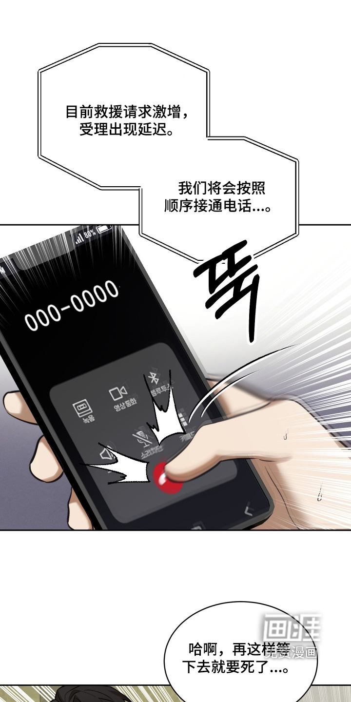 第33话3