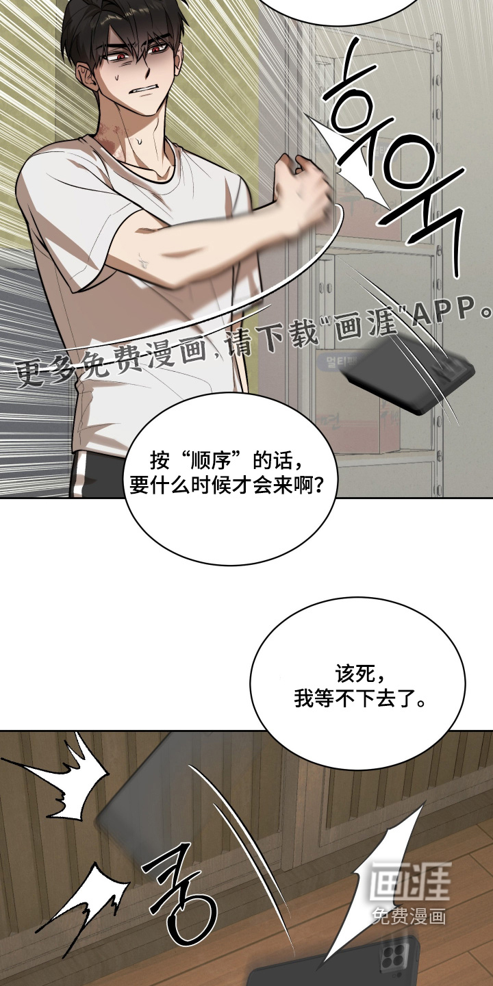 第33话4