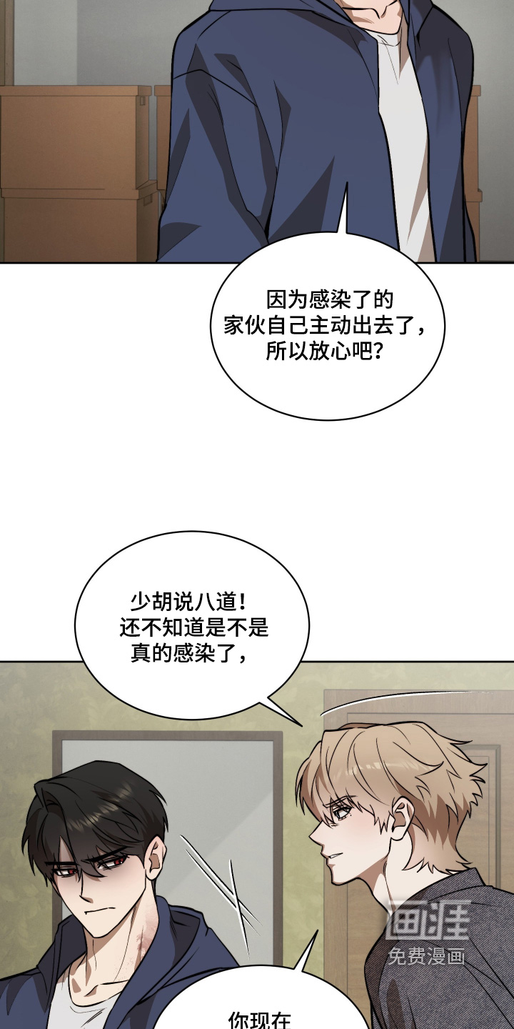 第33话7