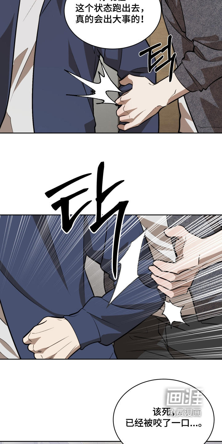 第33话8