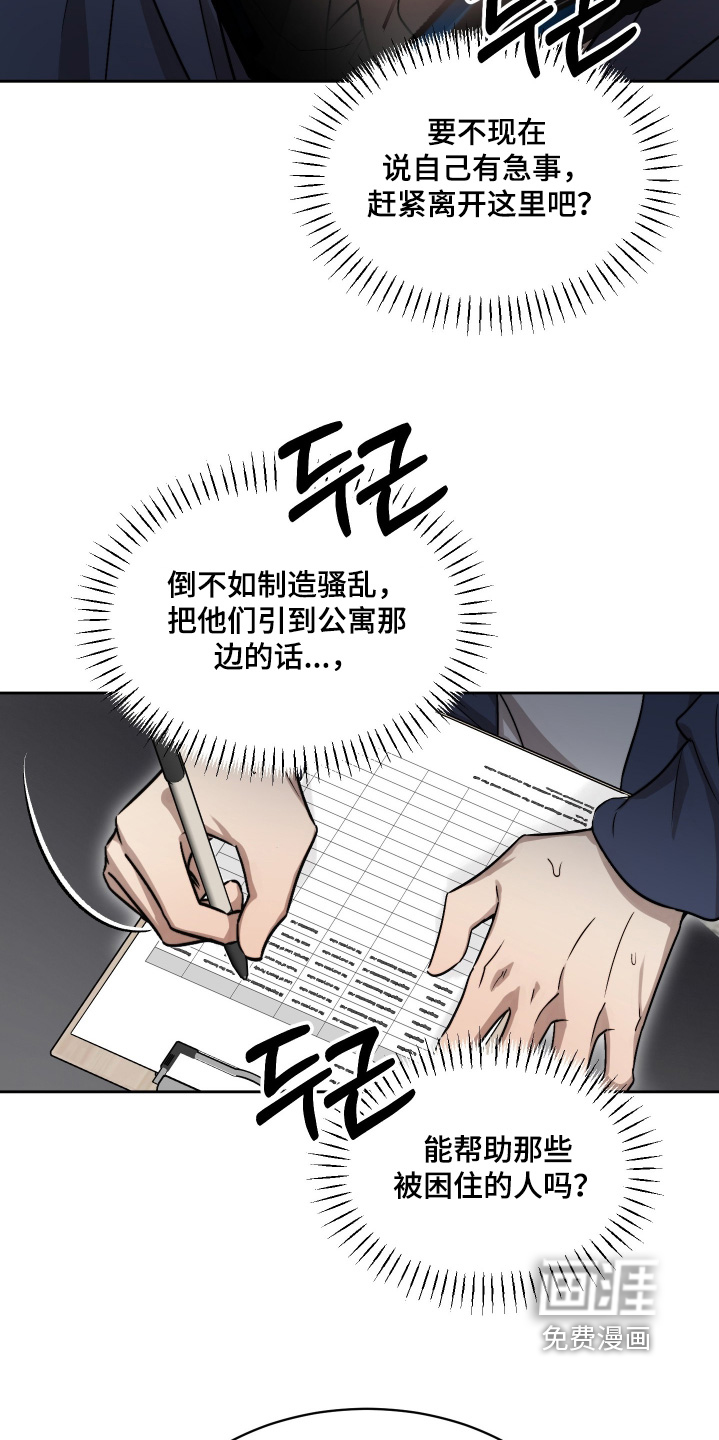 第40话13