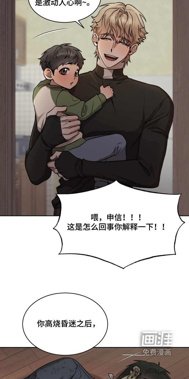 第44话4