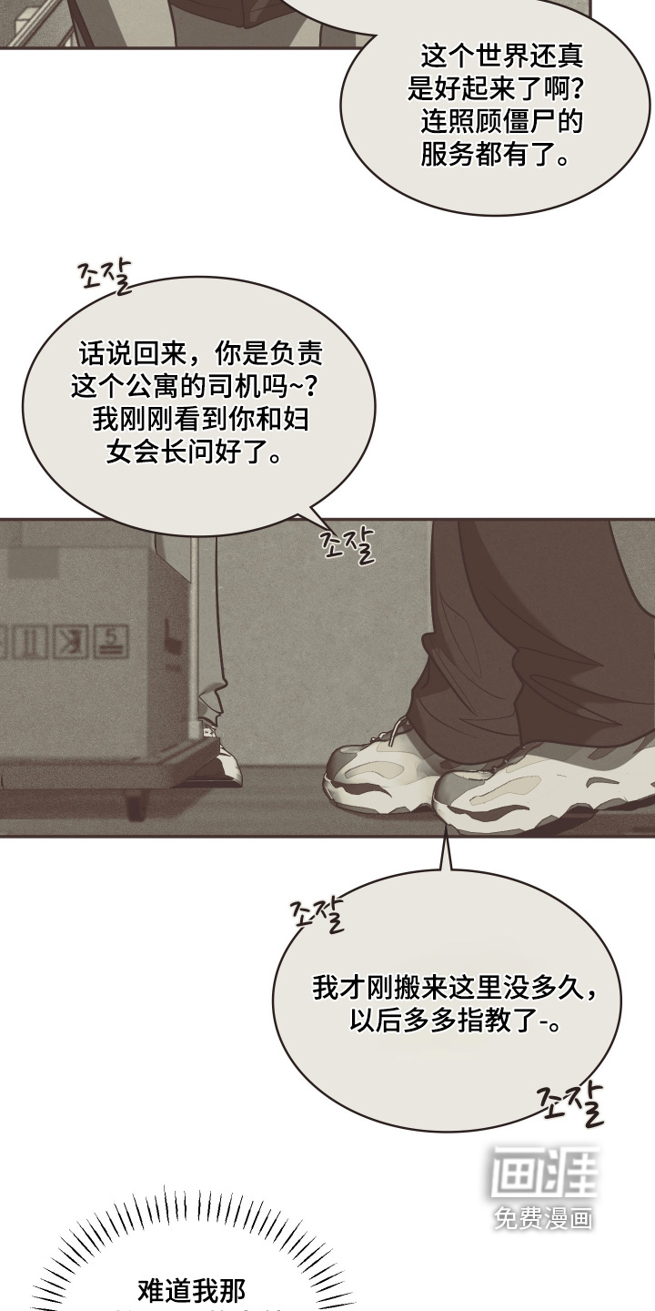 第21话10