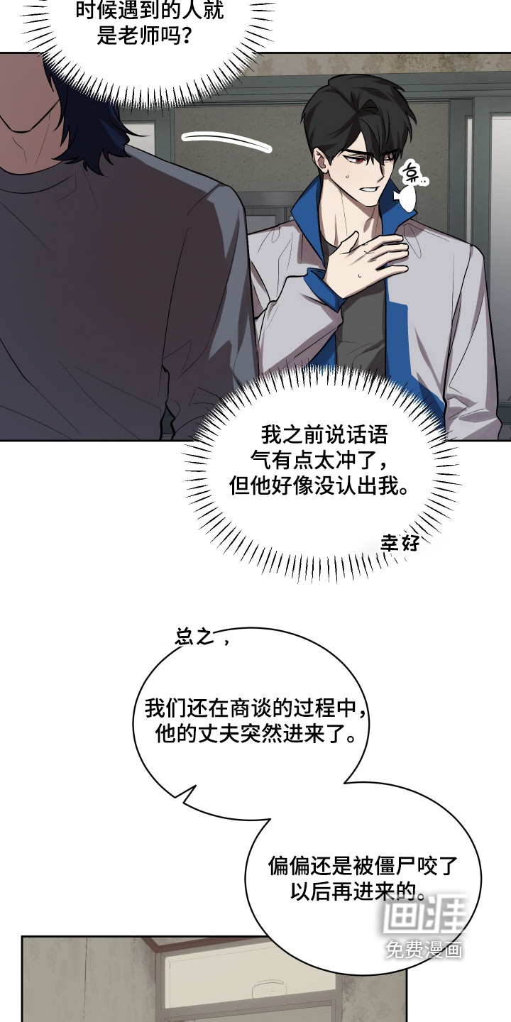第21话11