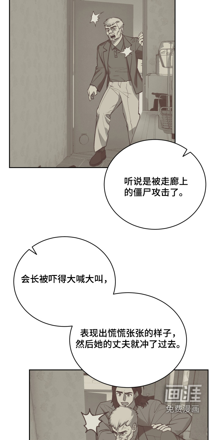 第21话12