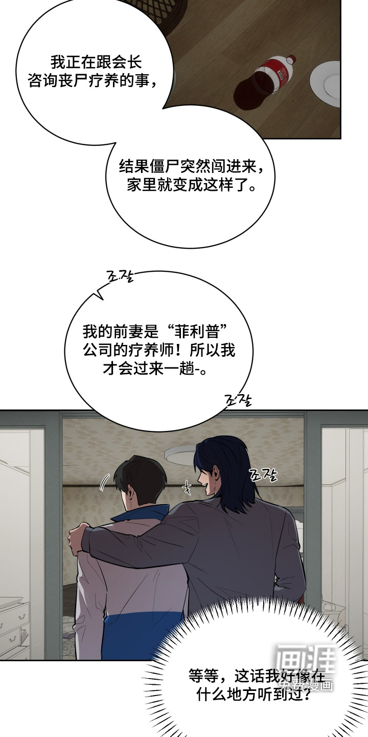 第21话8
