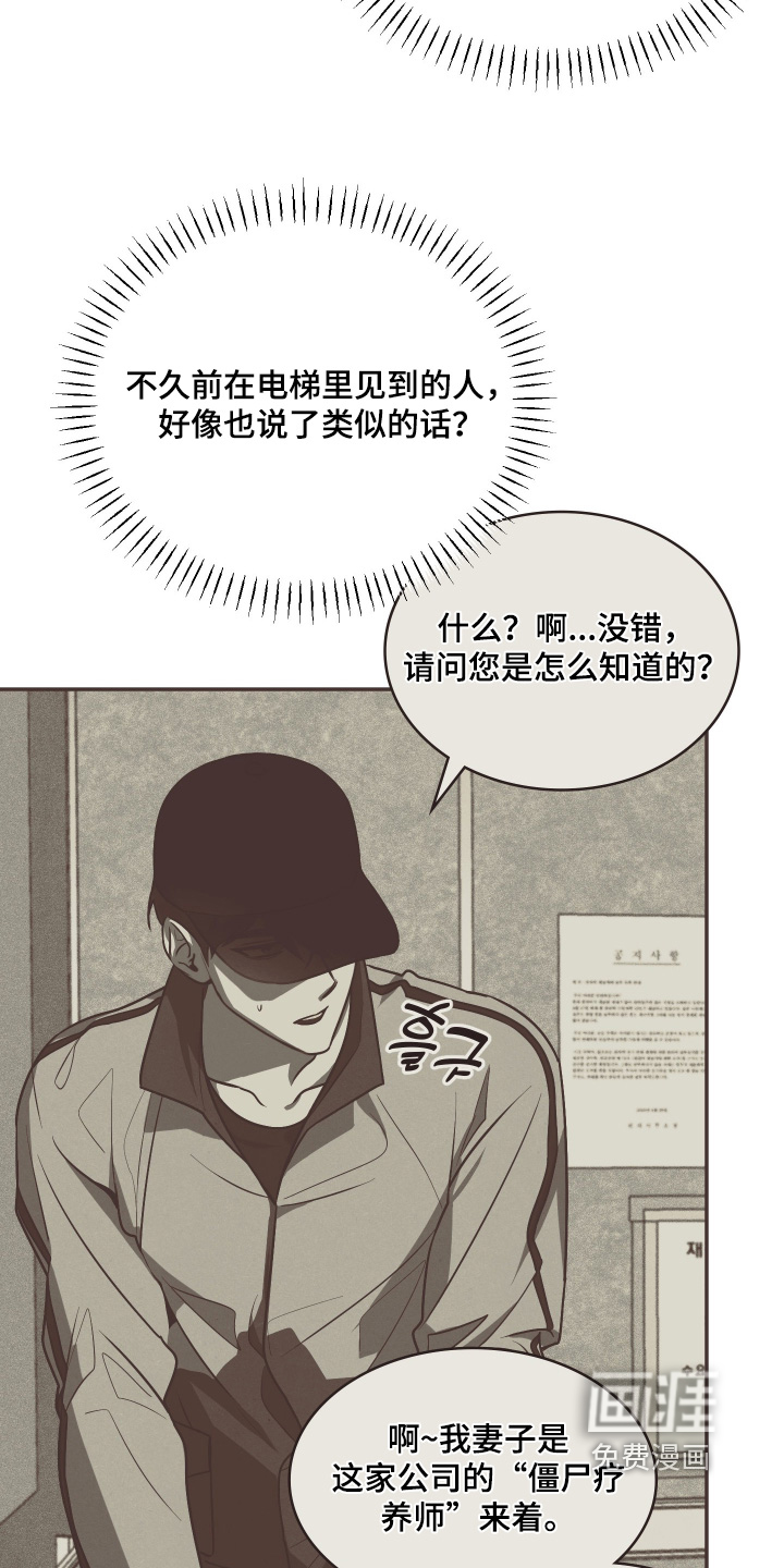 第21话9
