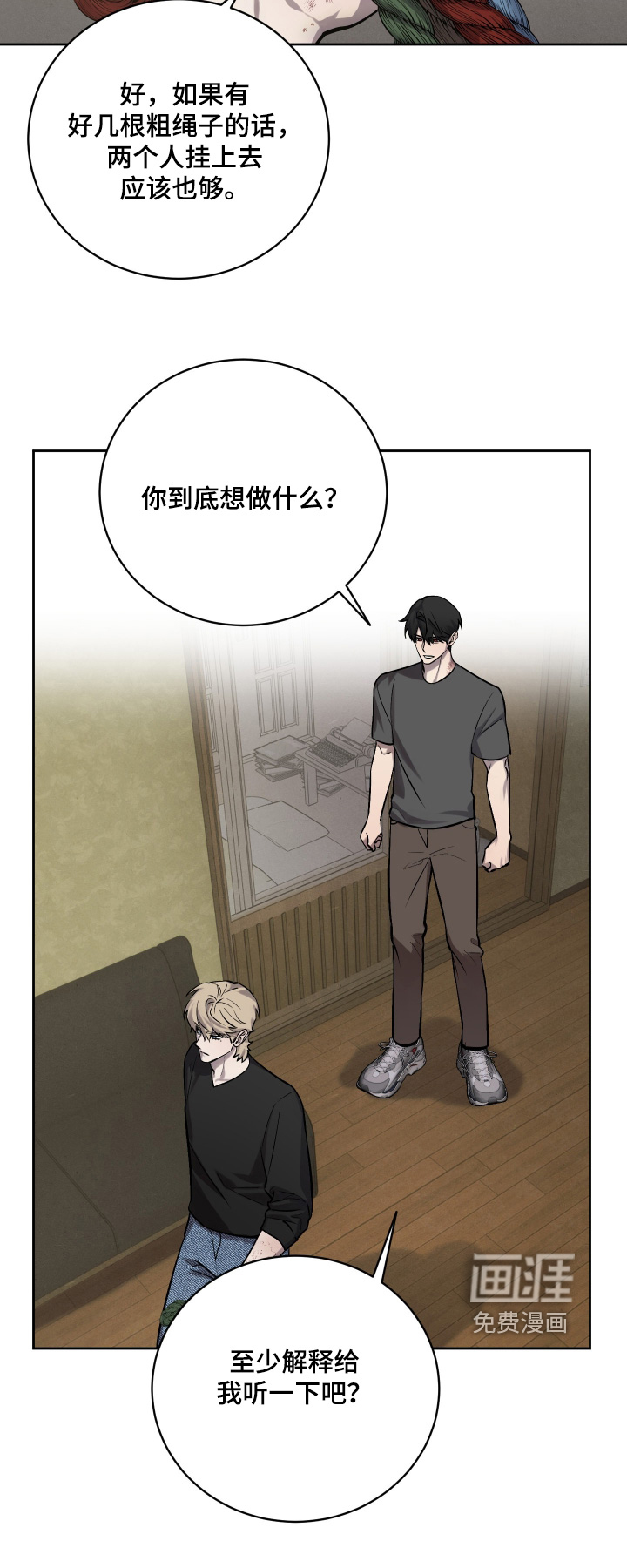 第19话26