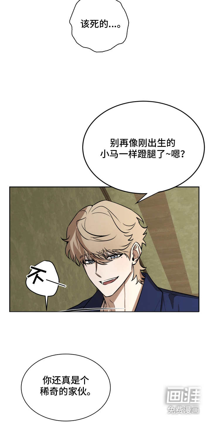 第13话11
