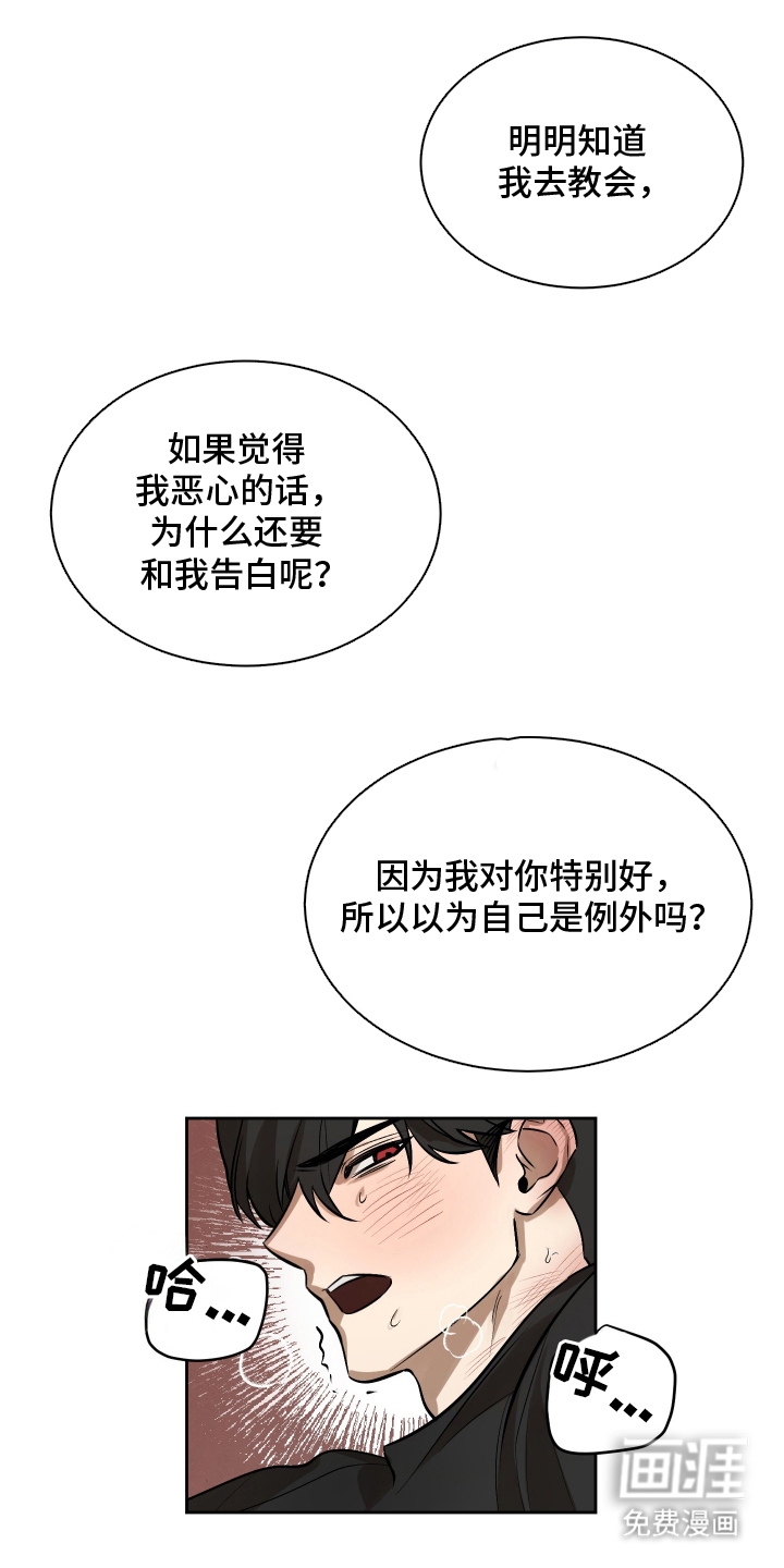 第13话12