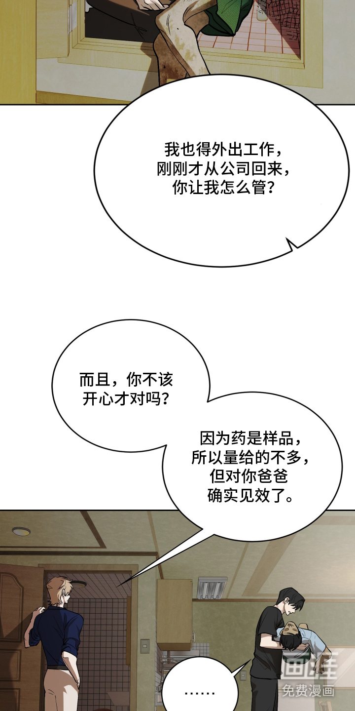 第11话10