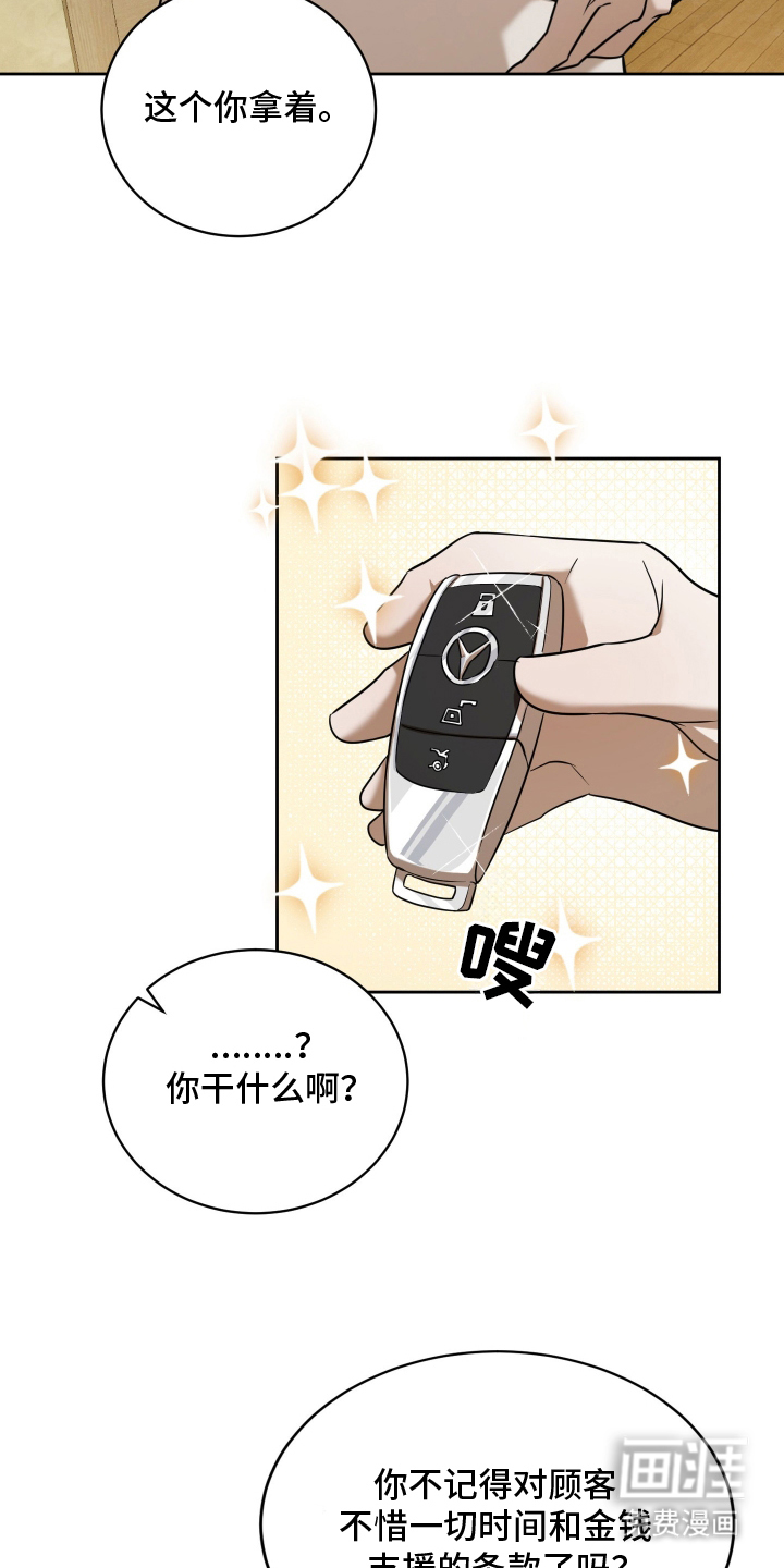 第9话19