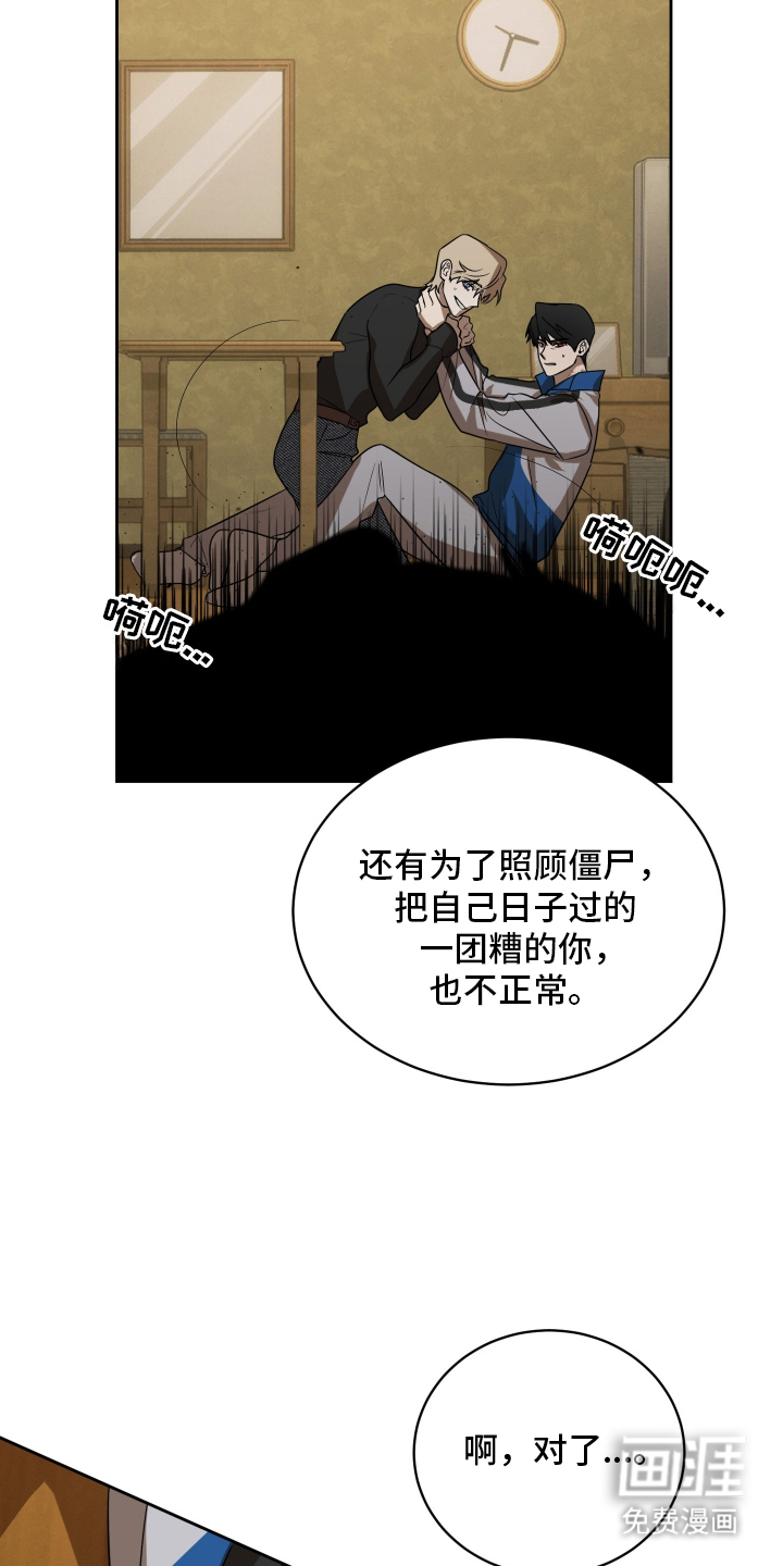 第7话3