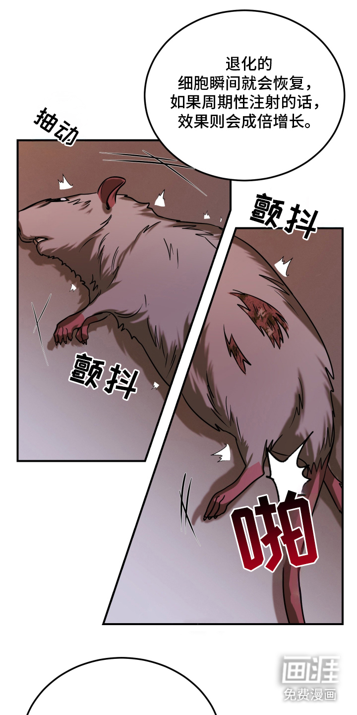 第5话20