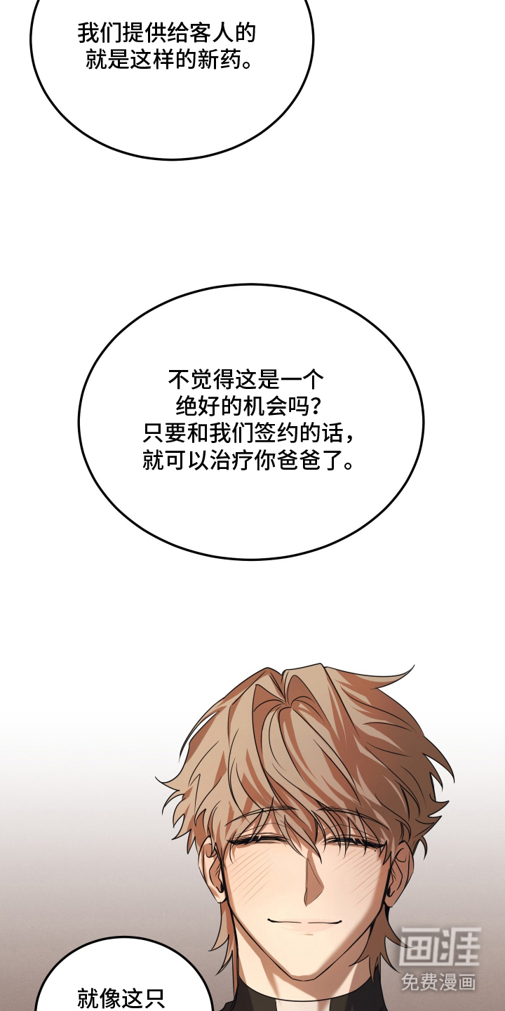 第5话21
