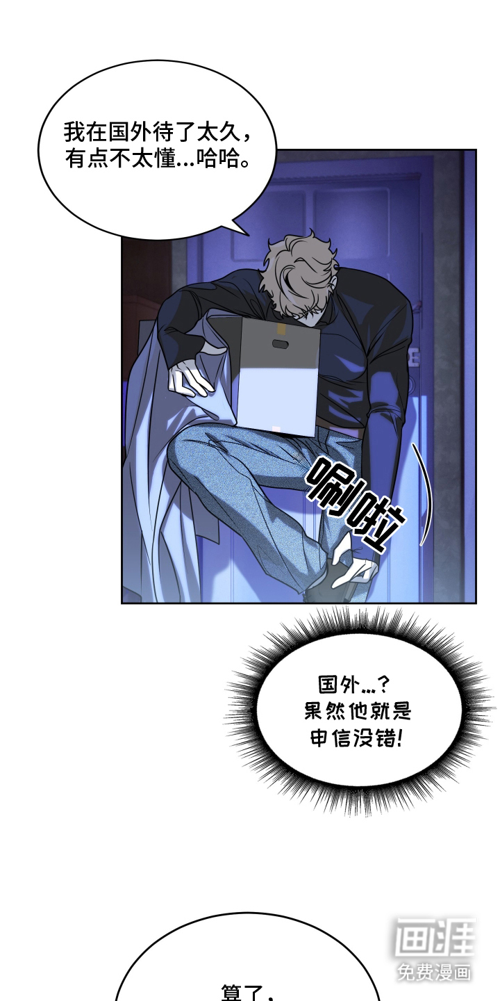 第4话19