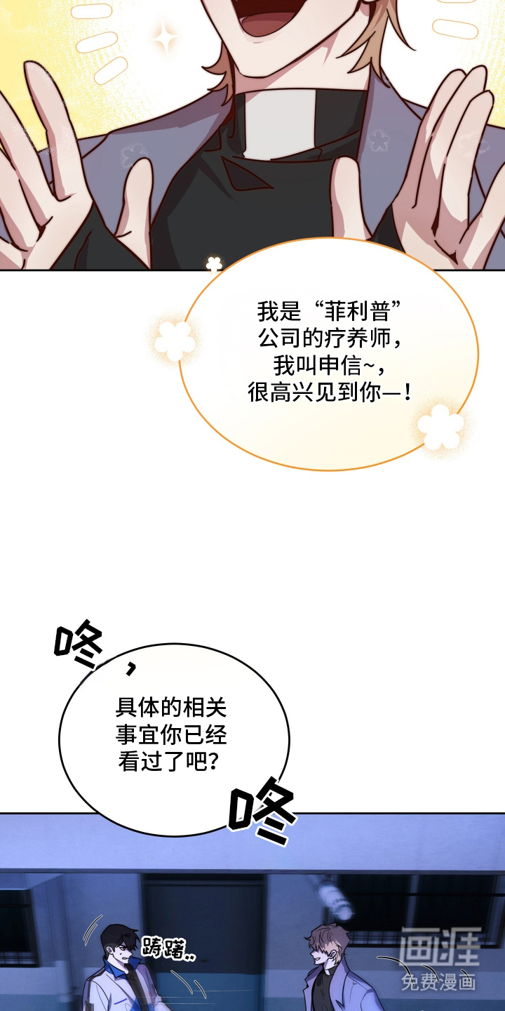 第4话4