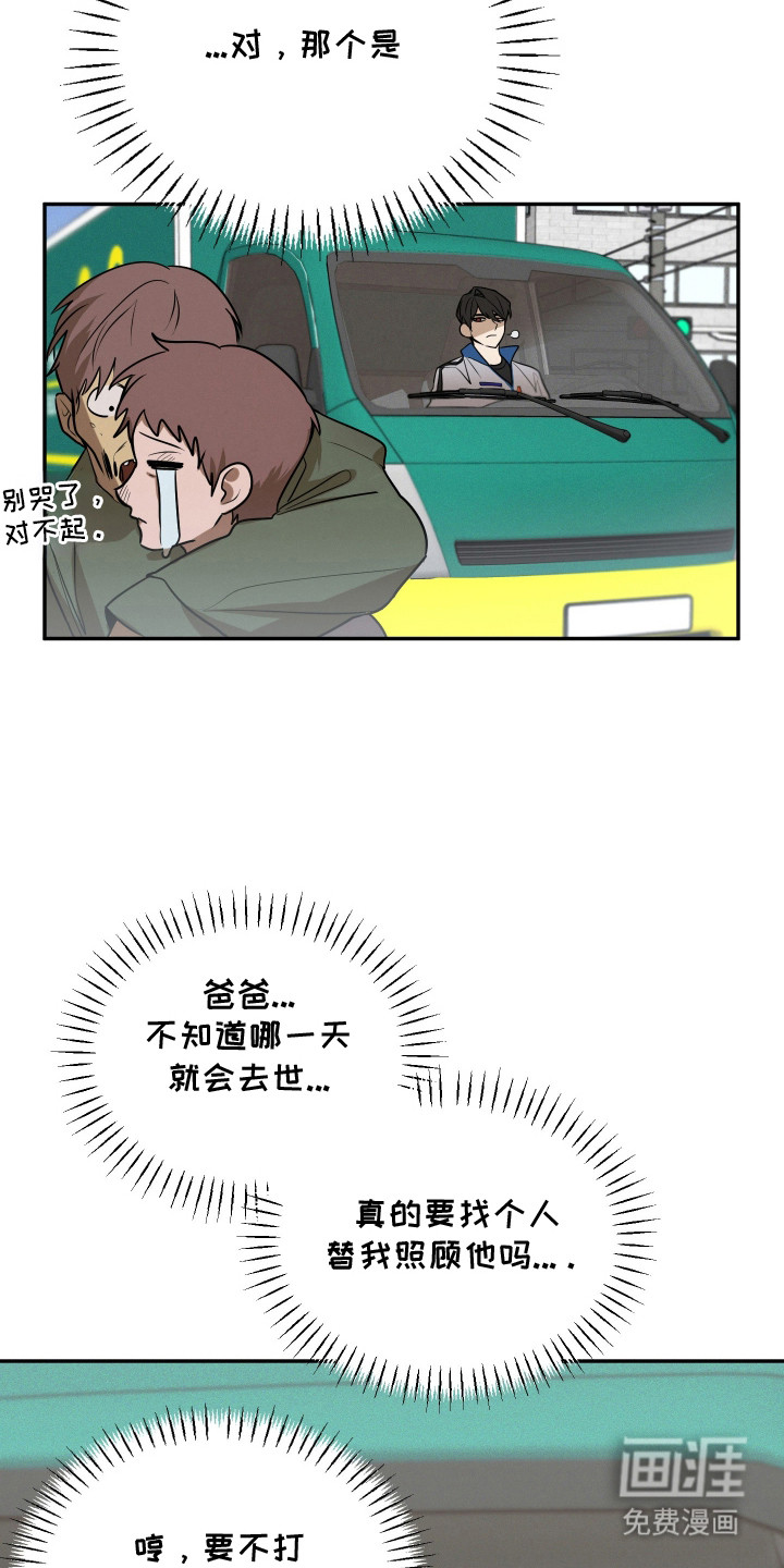 第3话2