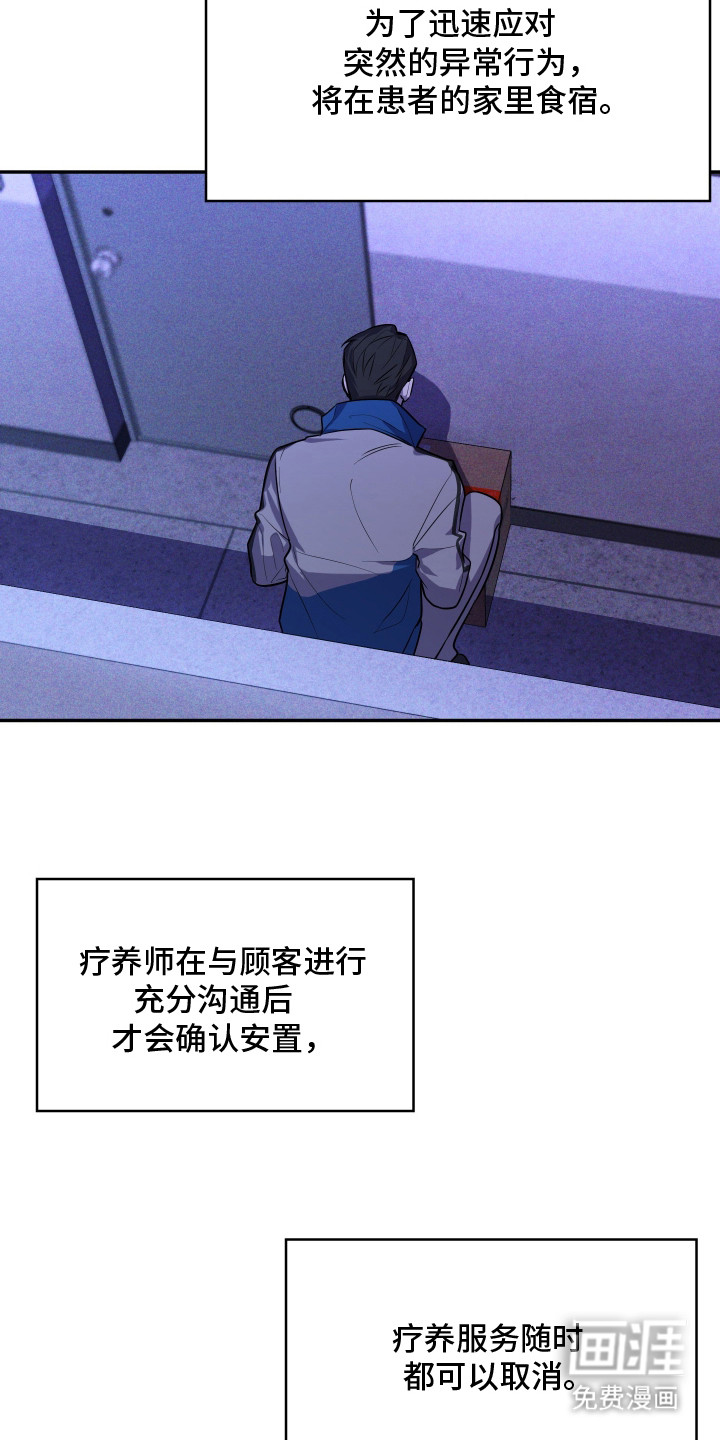 第3话9