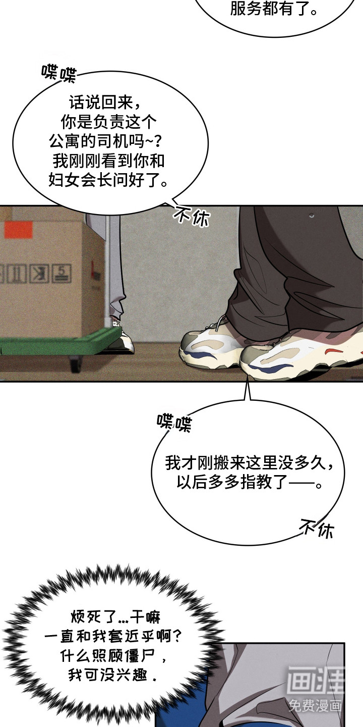 第2话11