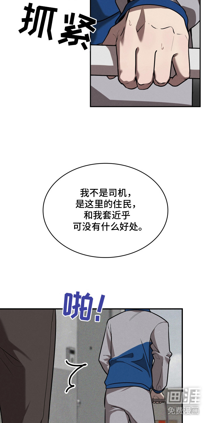 第2话12