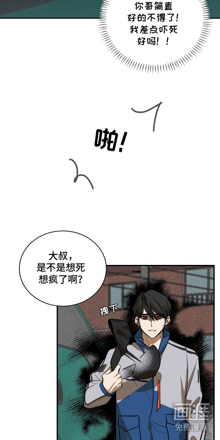 第2话21