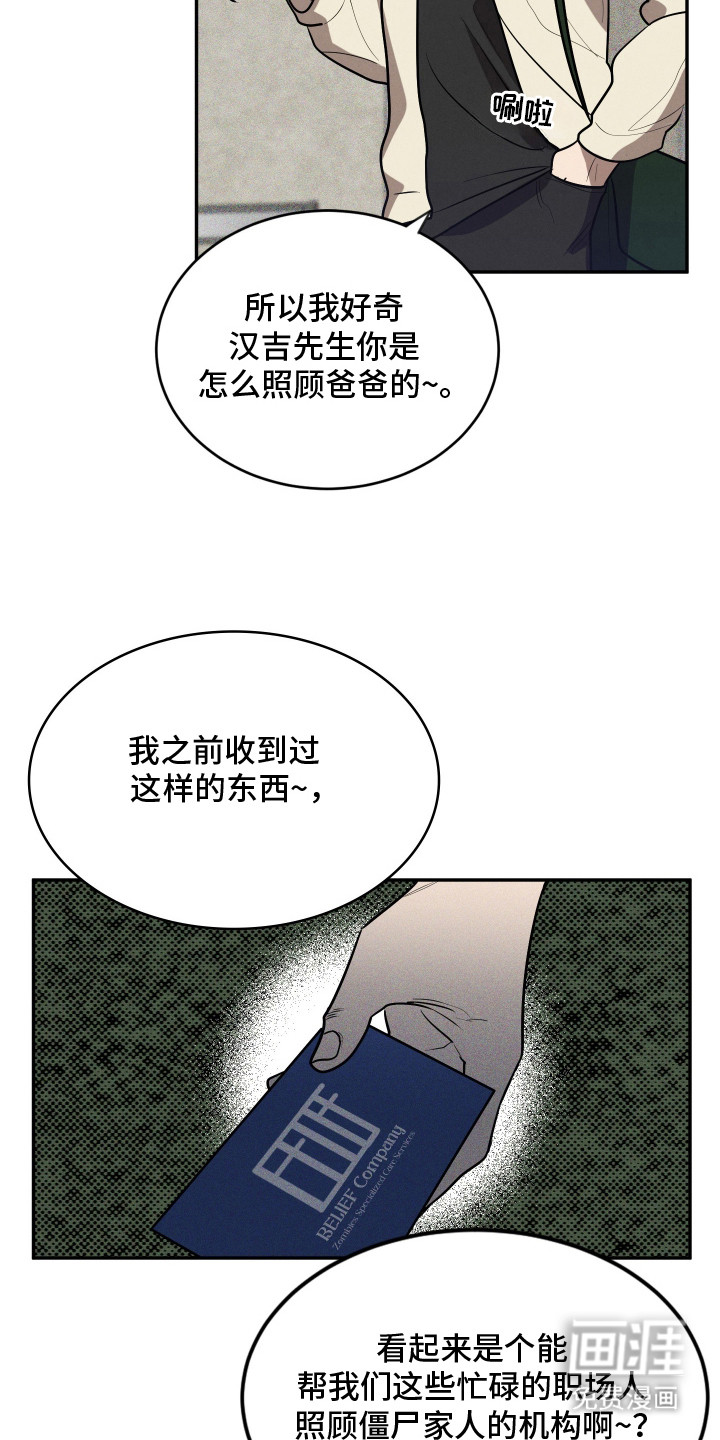 第2话4