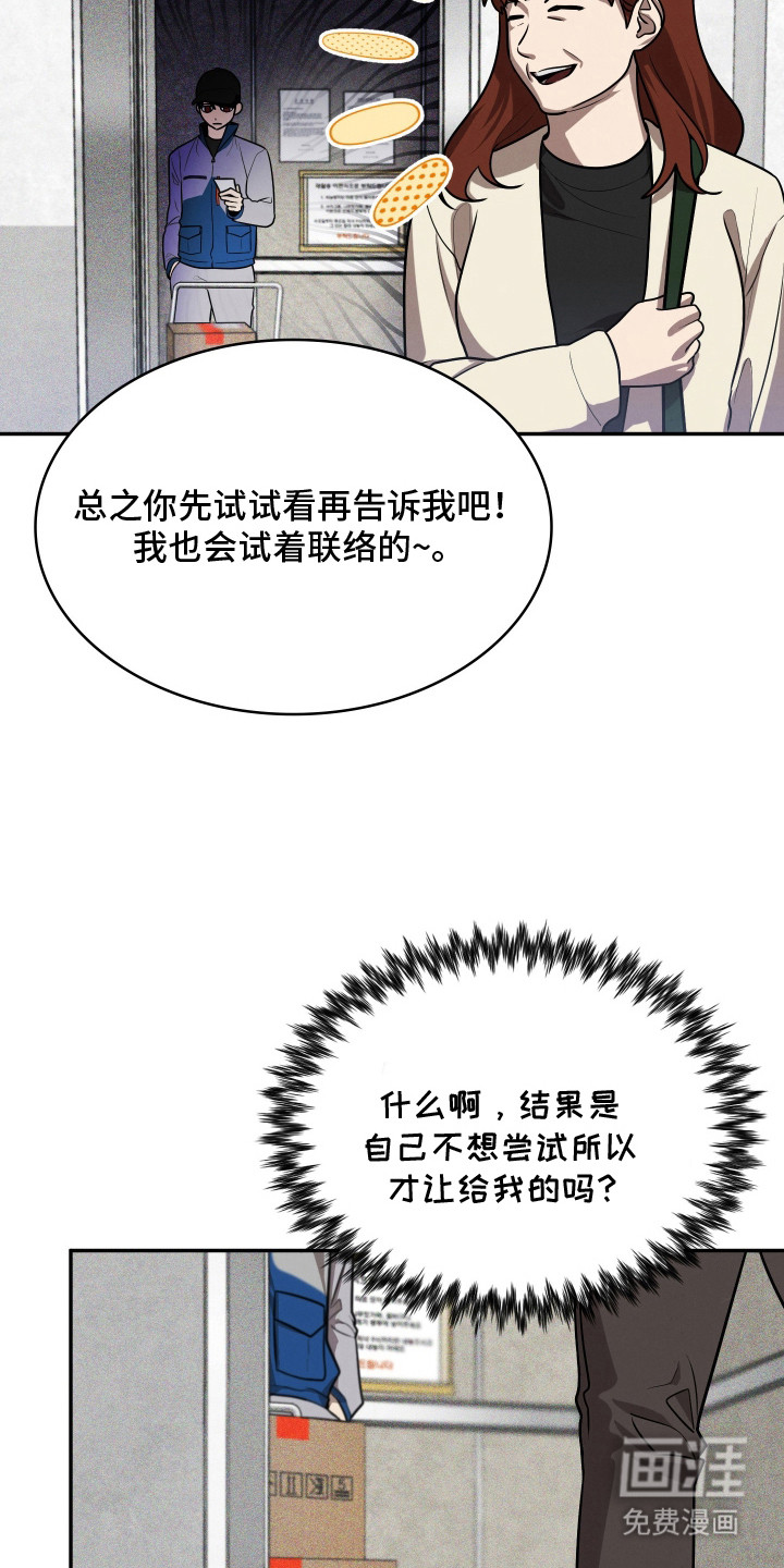 第2话7