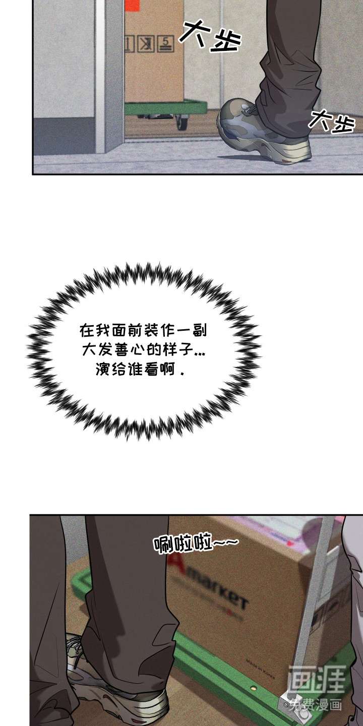 第2话8
