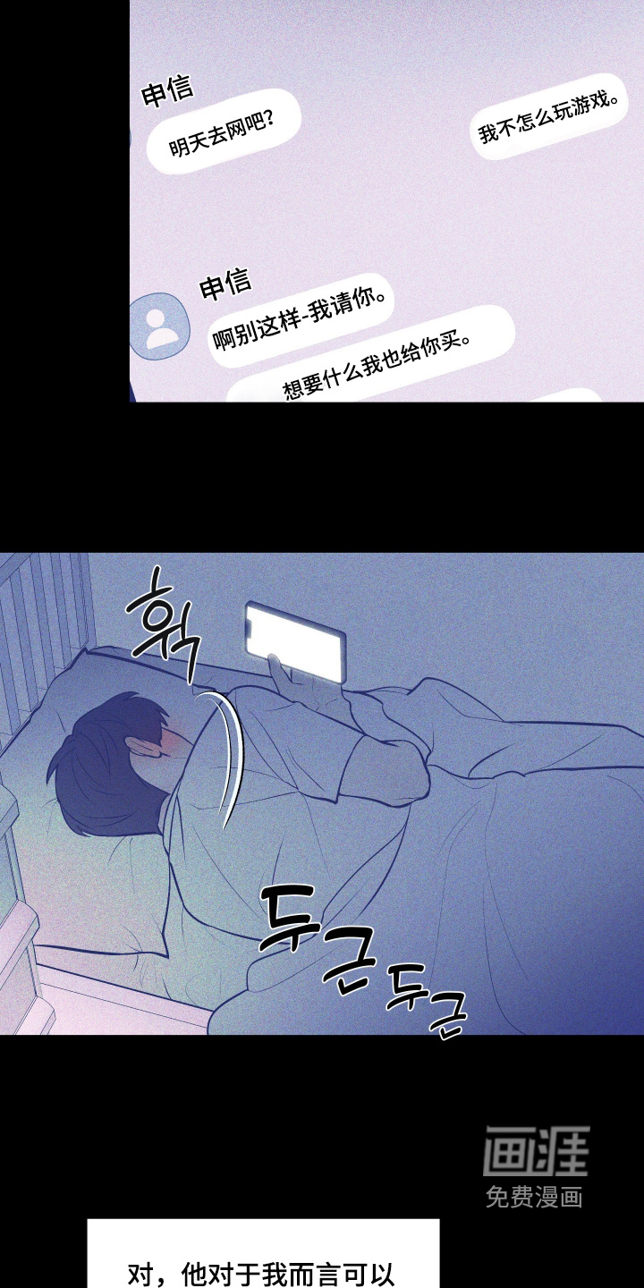 第25话3