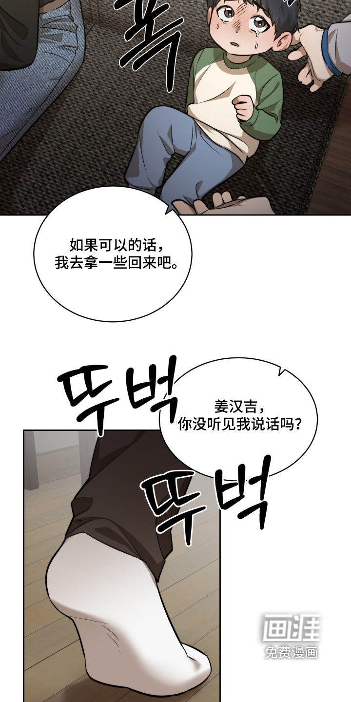 第28话10
