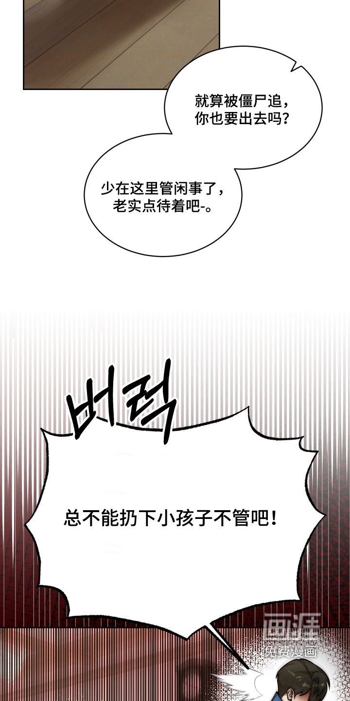 第28话11