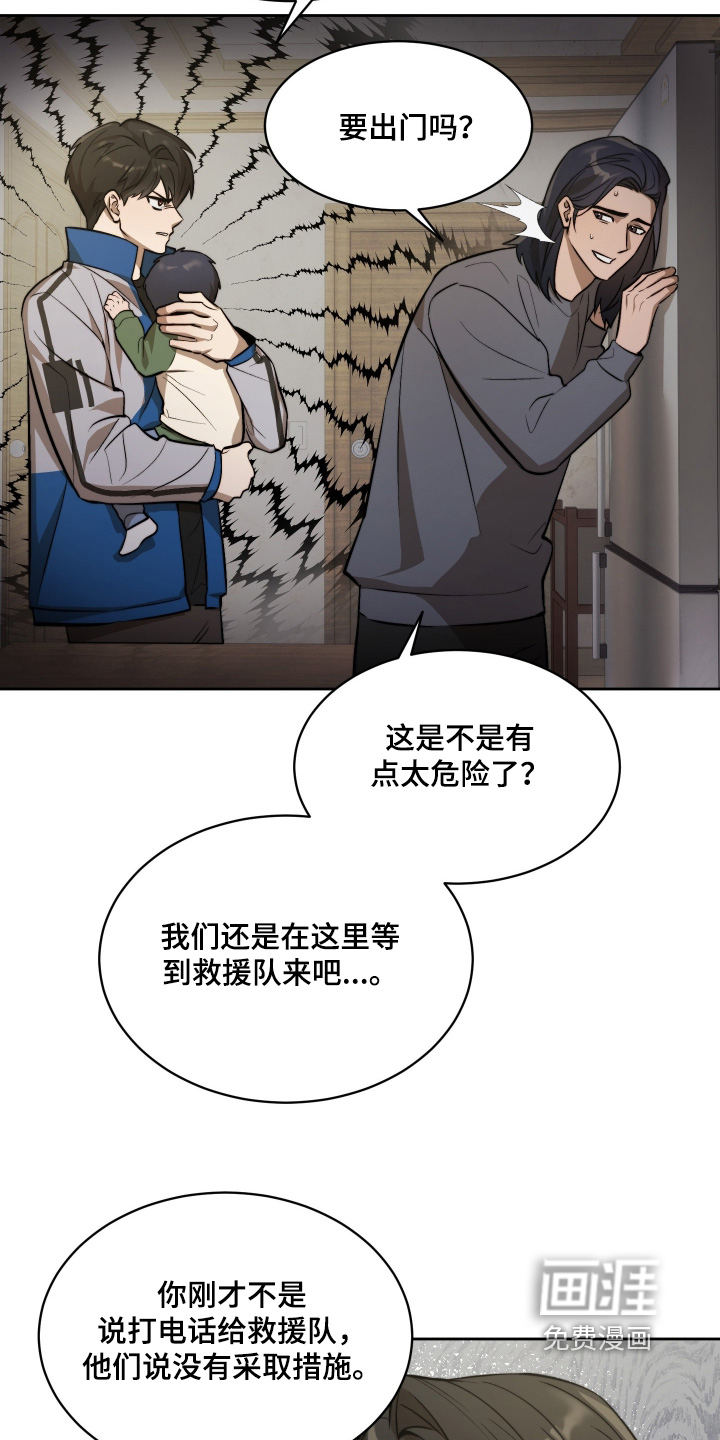 第28话3
