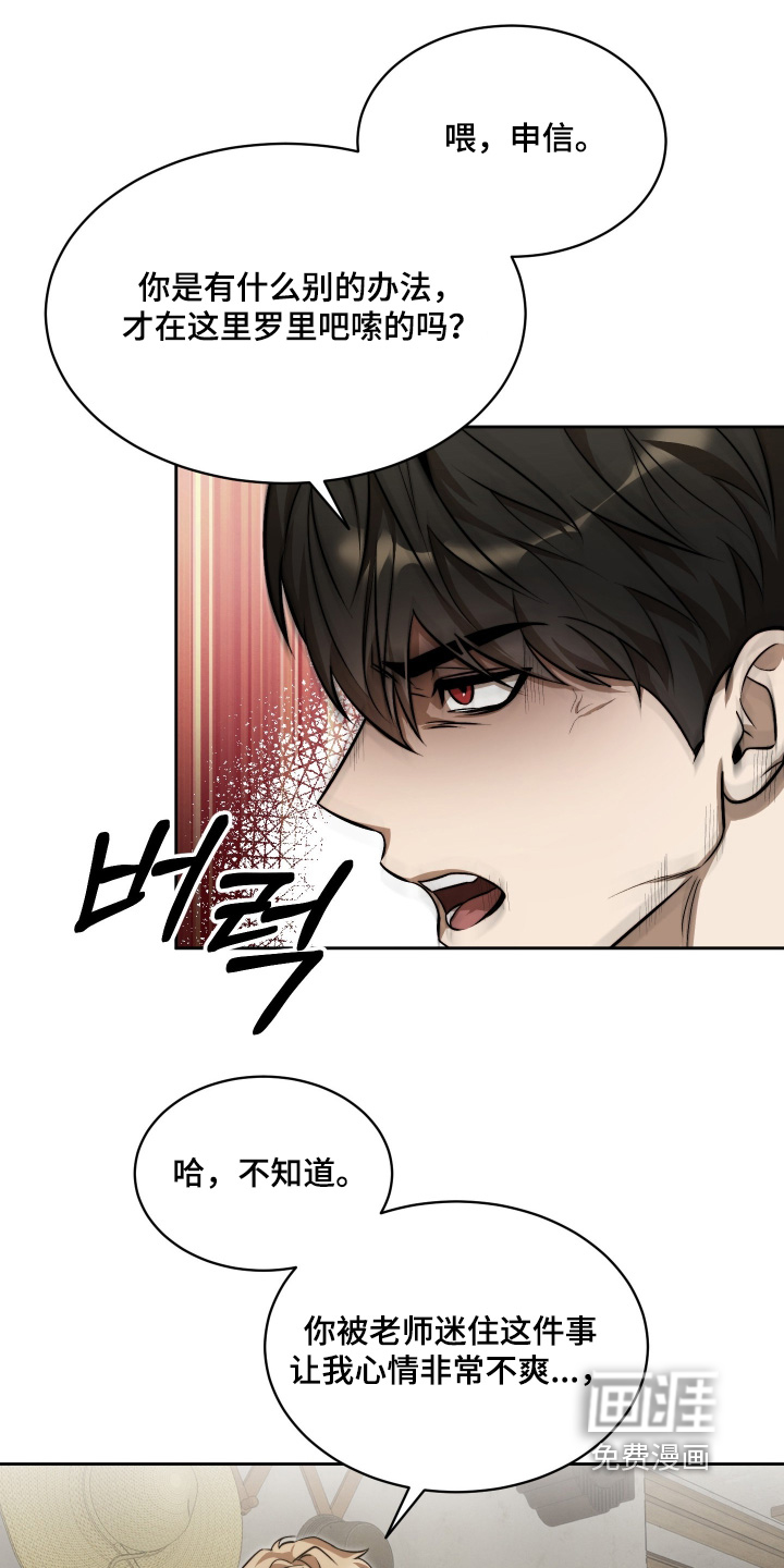 第28话8
