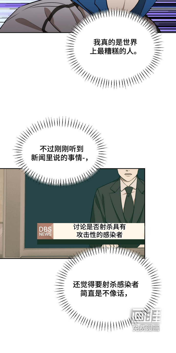第30话3