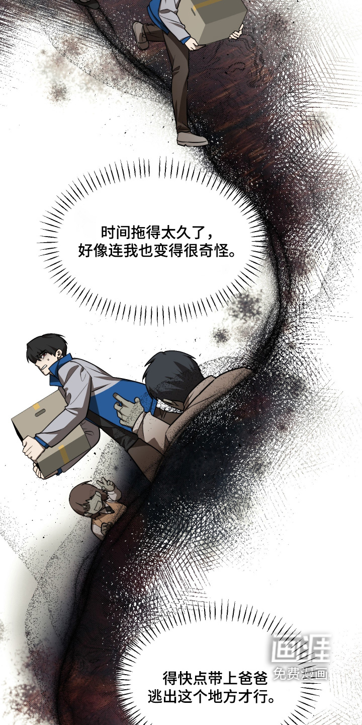 第30话8
