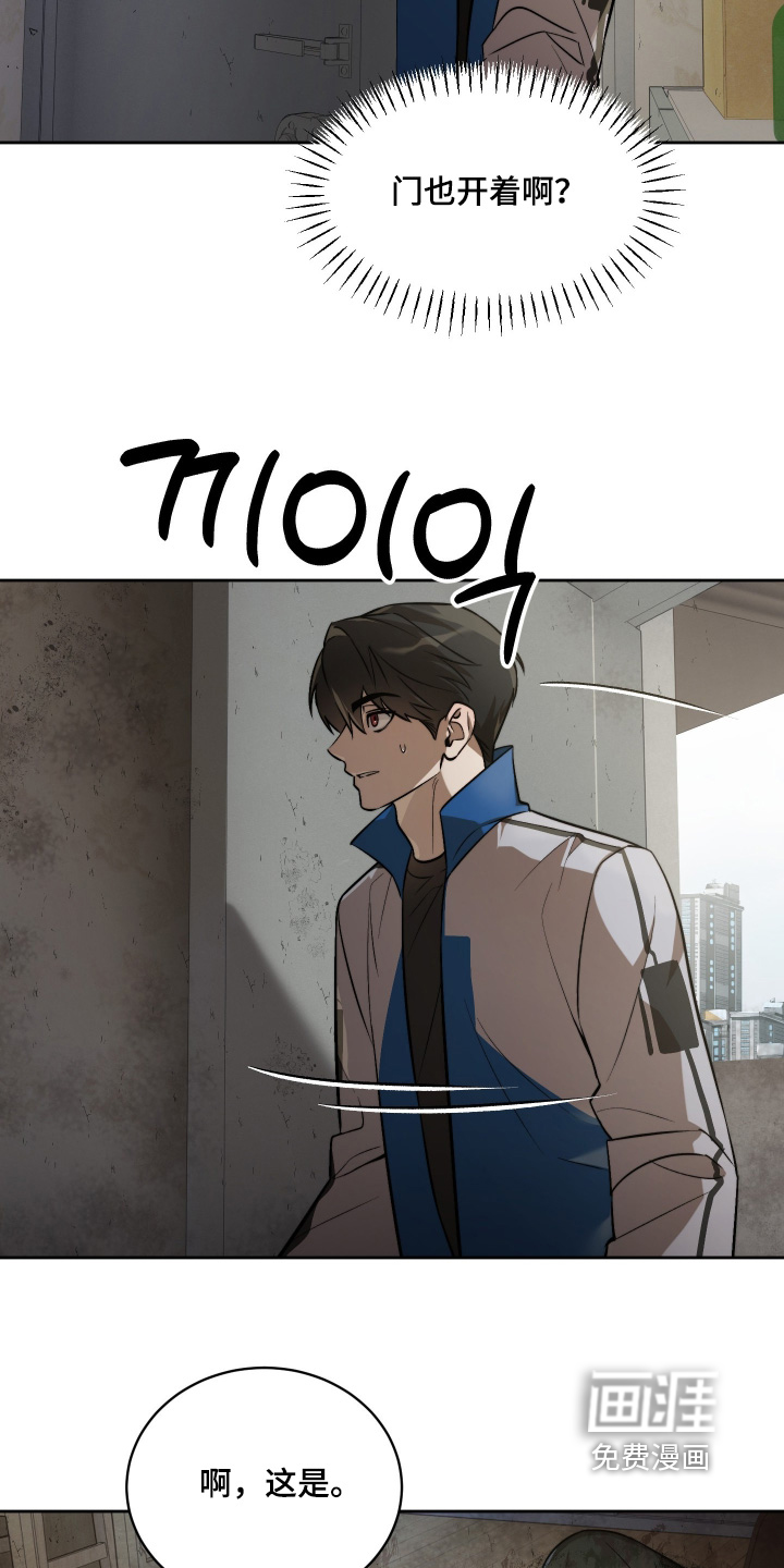 第29话10