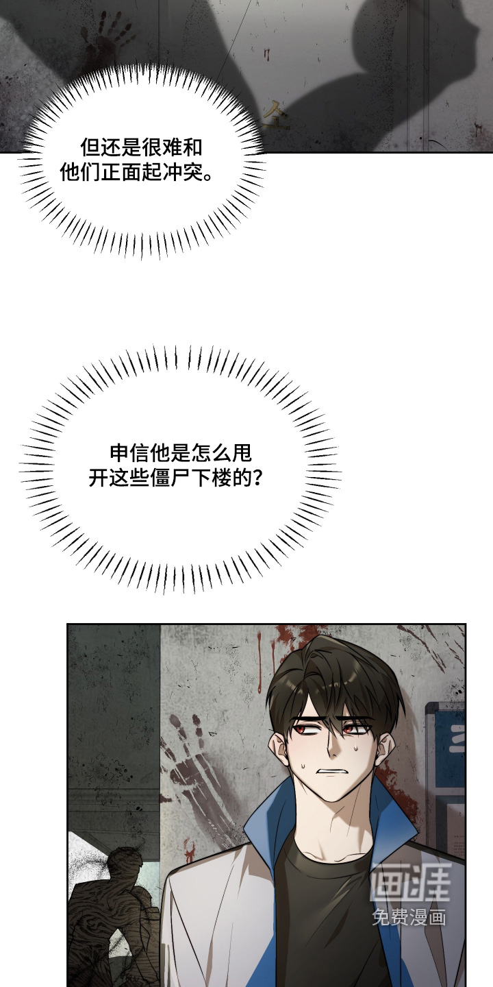 第29话2